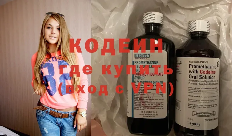 Кодеиновый сироп Lean Purple Drank  Кириши 